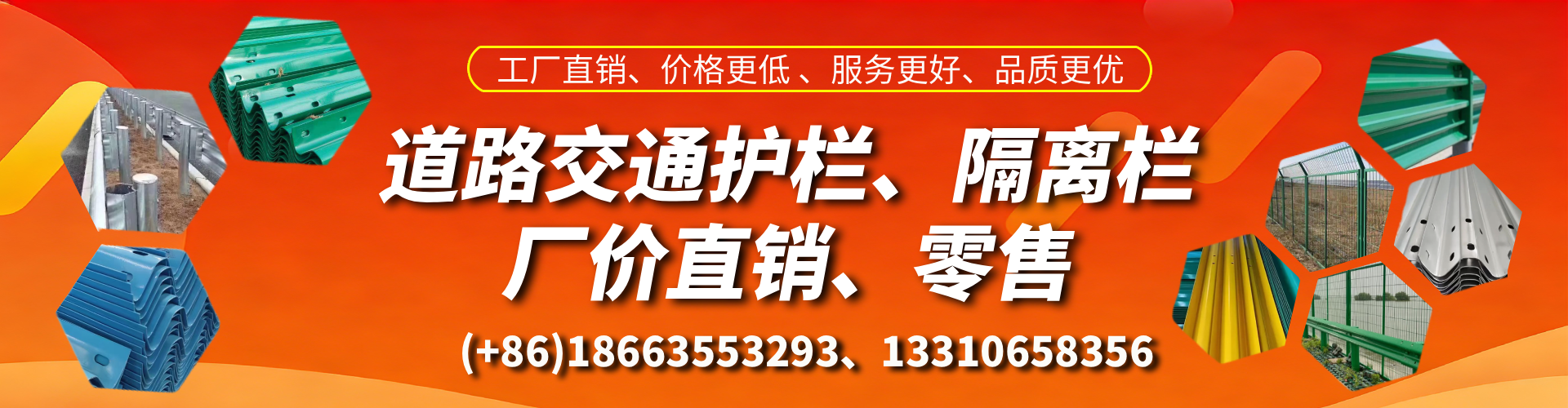 万宁交通护栏生产厂家 道路护栏 波形护栏 防撞护栏 隔离护栏 防护栅栏